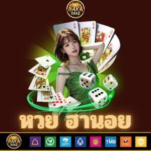 หวย ฮานอย