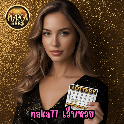 naka77 เว็บหวย